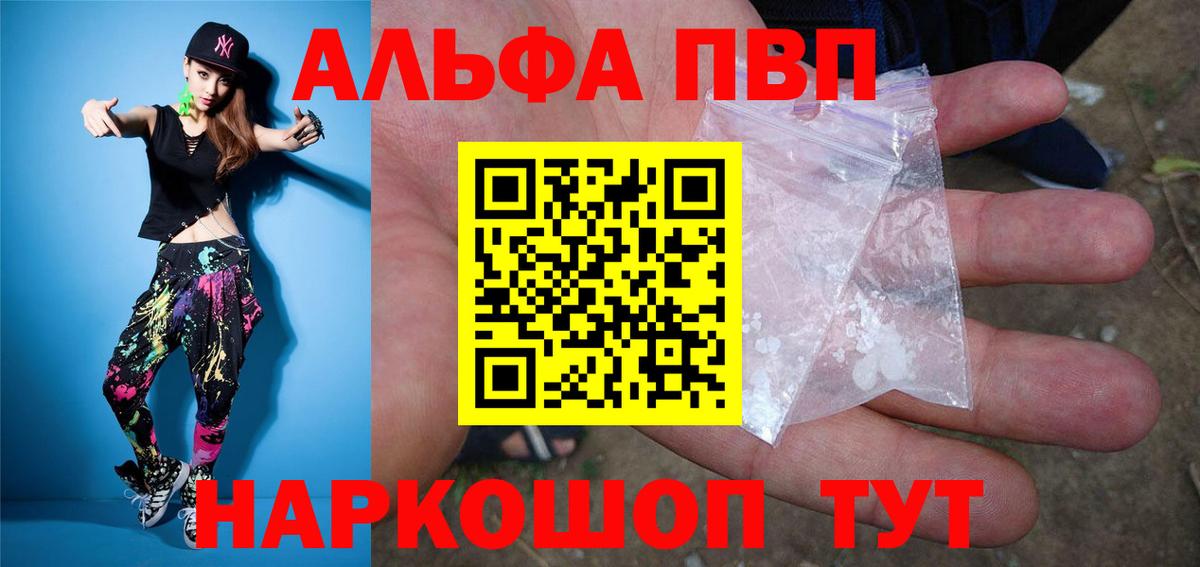 А ПВП мука  Alpha-PVP мука  Нерюнгри  A PVP СК КРИС  Вход с VPN 