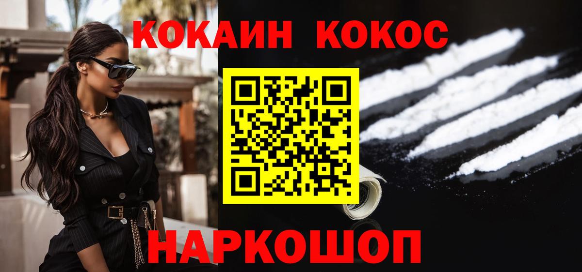 Нерюнгри  КОКАИН 99%  Cocaine 98%  Вход с VPN 