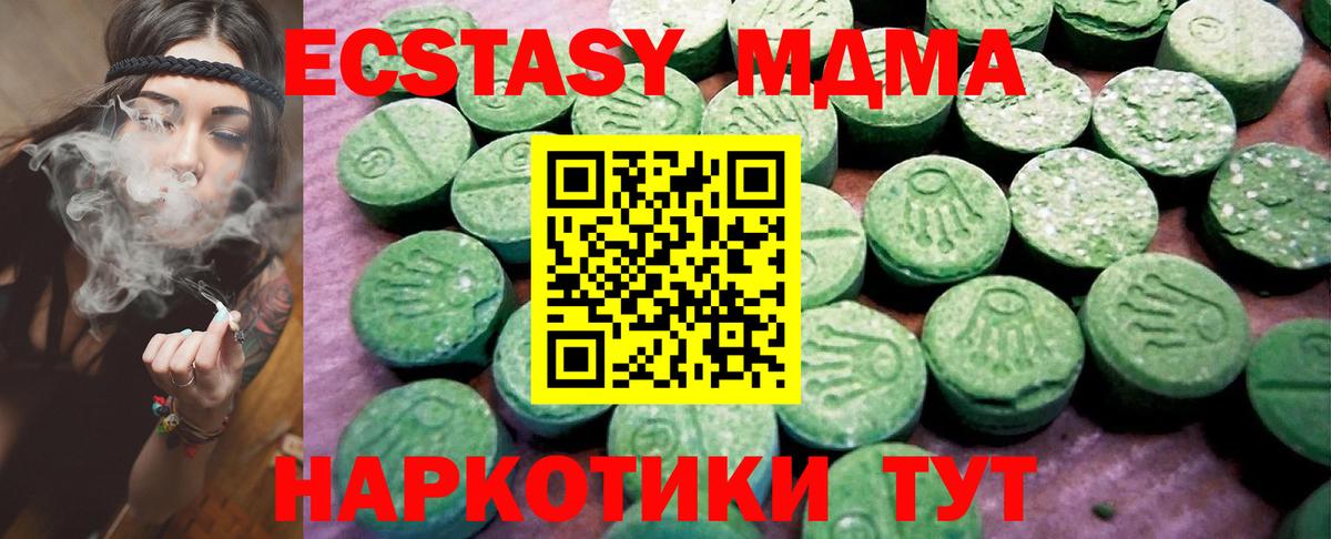 Экстази mix  Ecstasy  Нерюнгри  Вход с VPN  ЭКСТАЗИ бентли 