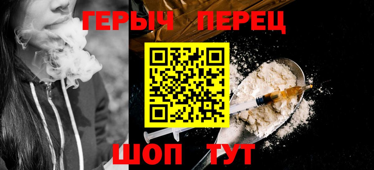 ГЕРОИН хмурый  ГЕРОИН  Нерюнгри  Вход с VPN 