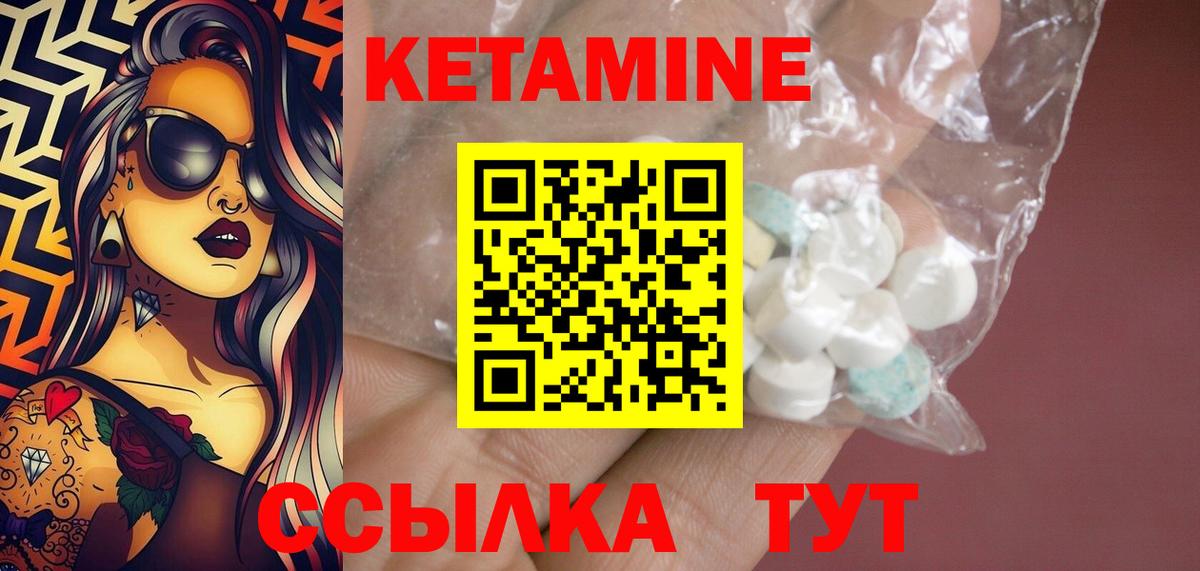 Нерюнгри  Кетамин VHQ  Вход с VPN 