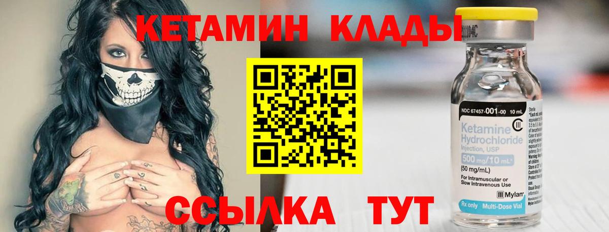 КЕТАМИН VHQ Нерюнгри