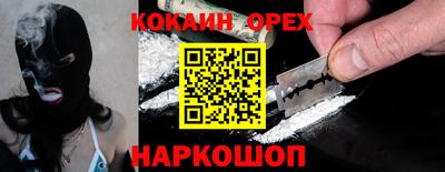 кокаин перу Усть-Джегута
