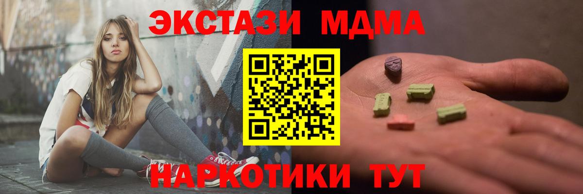 МДМА VHQ  Вход с VPN  Нерюнгри  MDMA Molly 