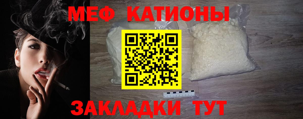 МЯУ-МЯУ  МЯУ-МЯУ mephedrone  МЕФ 4 MMC  Меф  Нерюнгри  Вход с VPN 