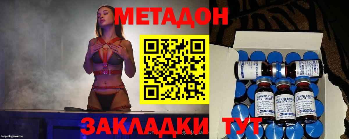 Нерюнгри  МЕТАДОН мёд  Вход с VPN  Метадон кристалл 