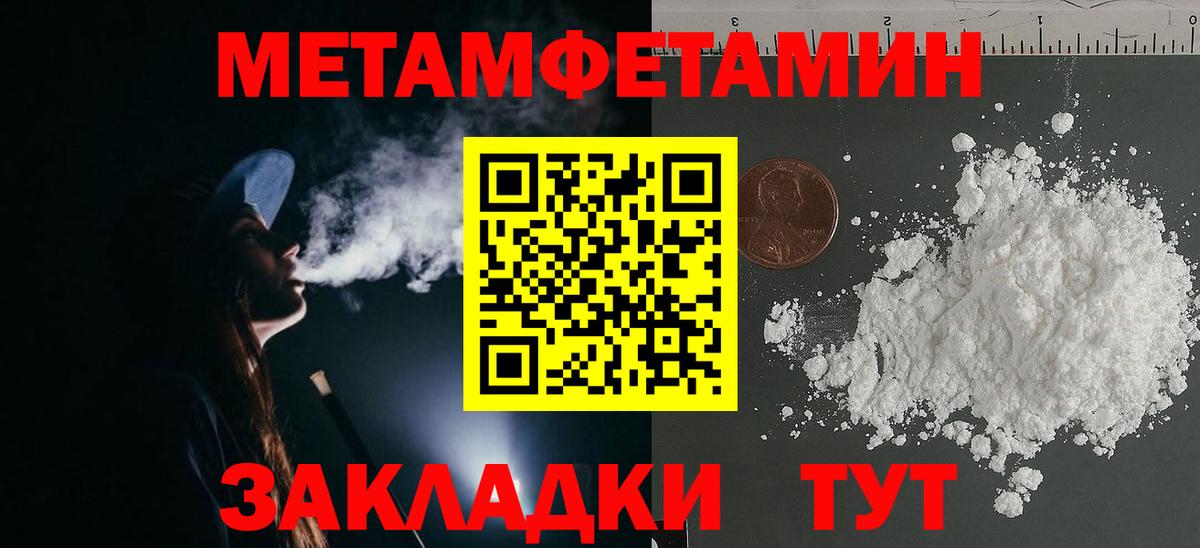 Первитин кристалл Нерюнгри