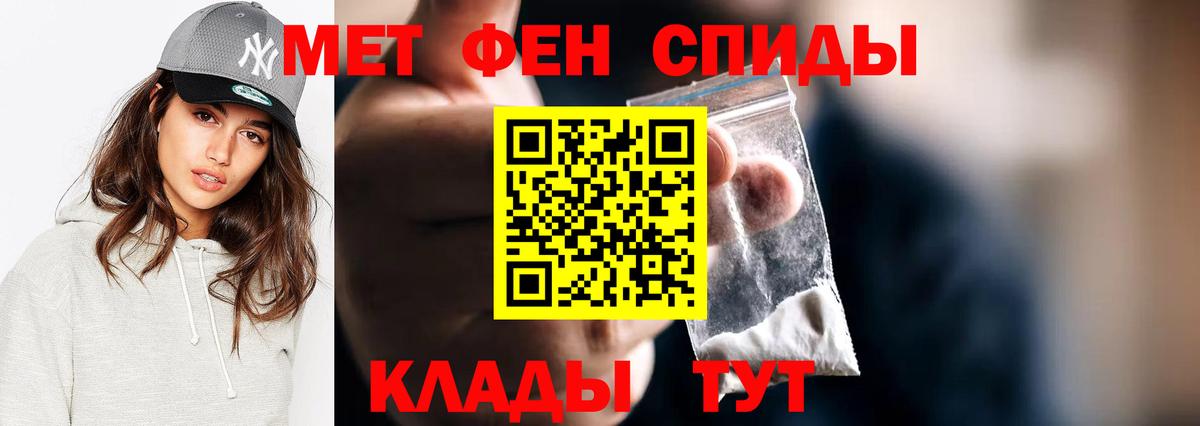Первитин Methamphetamine  Вход с VPN  Нерюнгри  Первитин Methamphetamine 