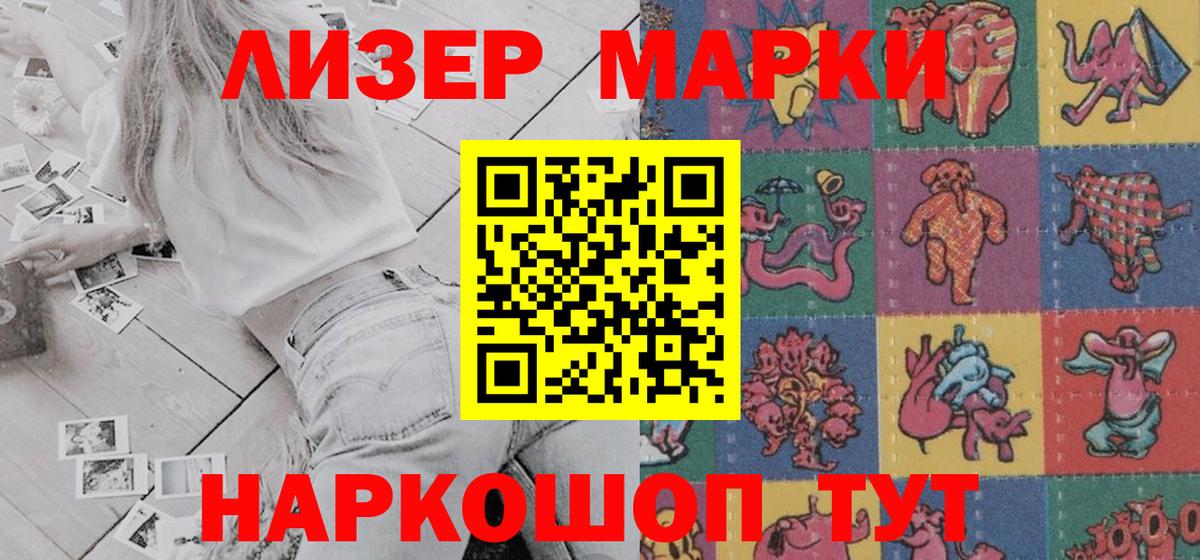 Нерюнгри  Марки NBOMe  Вход с VPN  Марки 25I-NBOMe 1500мкг 