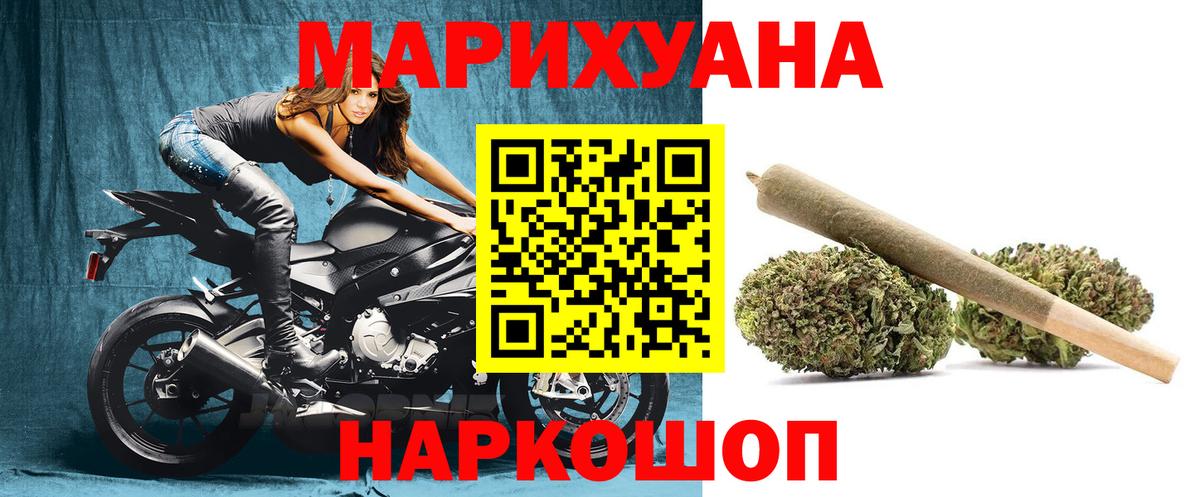 Бошки Шишки марихуана Нерюнгри